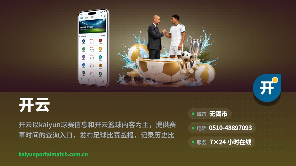 开云介绍